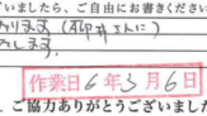 お客様の声のご紹介