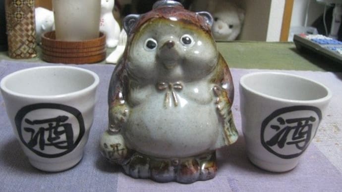 『 たぬきさんの一合徳利』