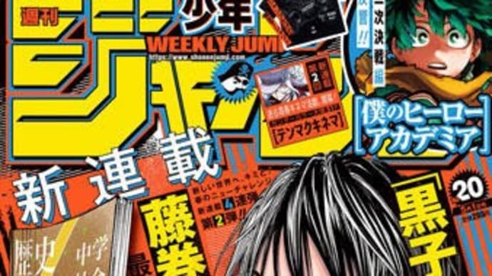 フロリダで1000年分の豪雨に&ディズニー,秘策あり!?&スーダンで再び内戦か!?& 鬼滅の刃,刀鍛冶の里編,OP,EDも・&今週のジャンプ,呪術,ルール変更に天使が五条の封印を解く!?・&膝痛い