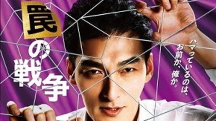 冬ドラマ・2/20月曜日