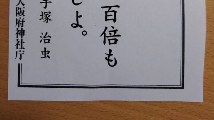 年末のメッセージは…
