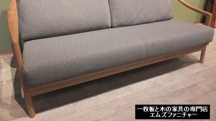 738、【人気木枠フレームソファー】飛騨高山、日進木工、FORMSのソファーのここがポイントだからお勧めです。 一枚板と木の家具の専門店エムズファニチャーです。
