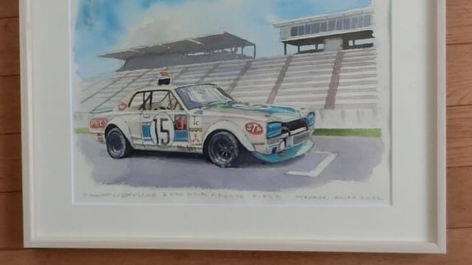 追悼髙橋国光氏 水彩画 スカイライン2000GT-R ヤフオクに出品しております。