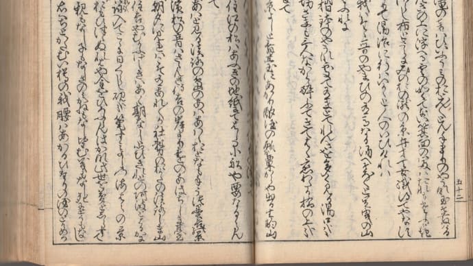 なだいなだ「江戸狂歌」