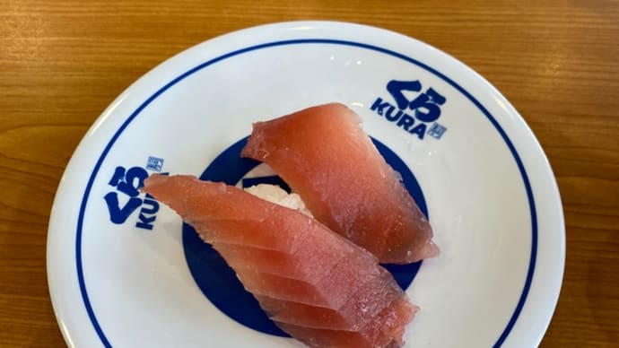 くら寿司に行きました