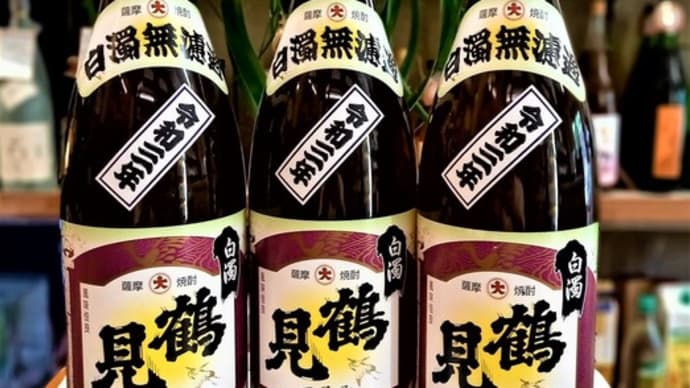 日本で一番臭い?芋焼酎入荷開始です!