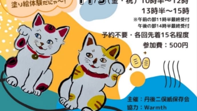 ワークショップのお知らせ~!