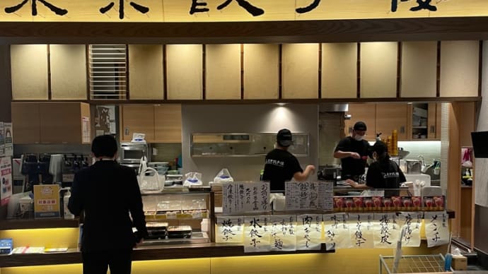 東京餃子楼〜日本橋ランチグルメ
