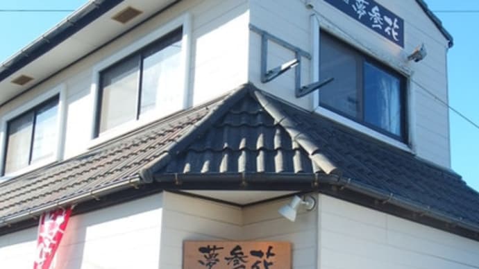 萩のランチとカフェ