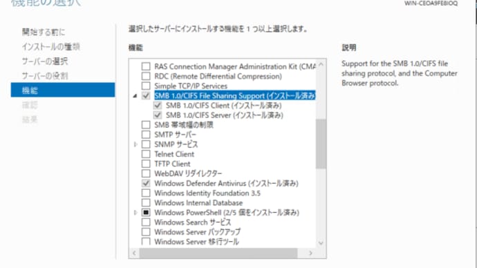 Windows 2019 Server　NAS接続