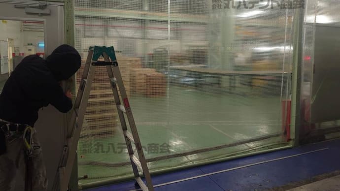 【工場内の空調管理の効率化UP!】間仕切りテント