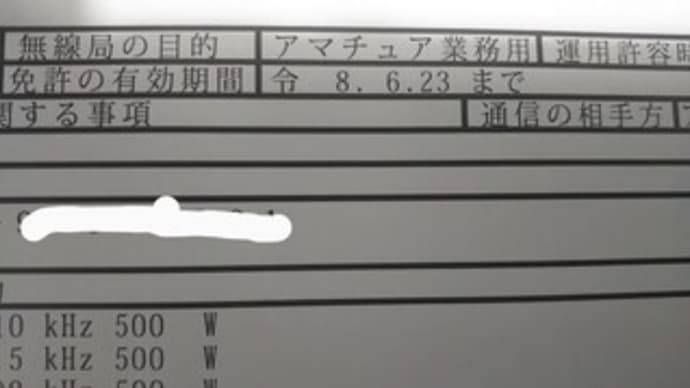 新スプリアス規格クリア