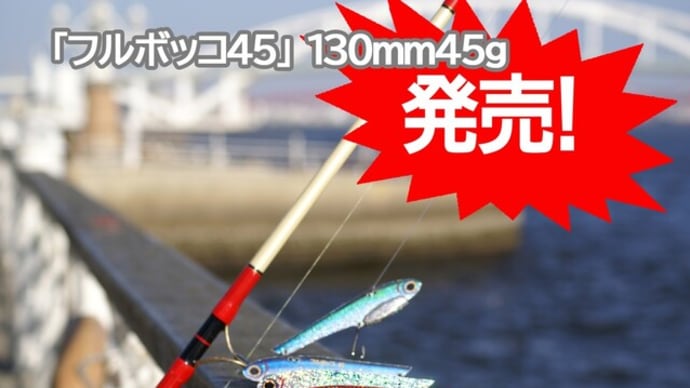 発売!