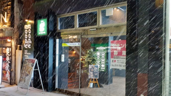 札幌でカフェタイム（４６）札幌市営地下鉄「北24条」駅周辺で勉強O.K.のカフェ