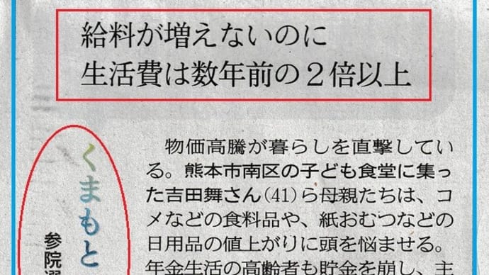 7月20日(日曜日)投開票:参議院選挙