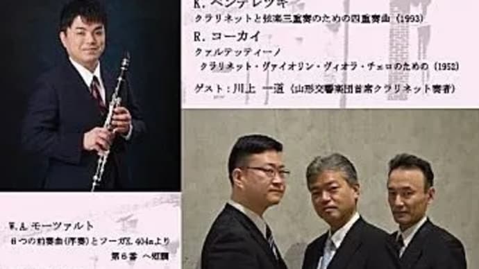 山形Q 第78回定期演奏会チケット販売中です