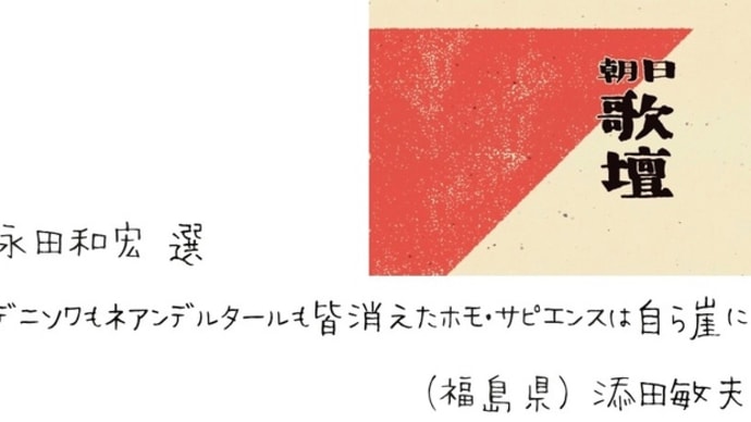 崖っぷちのホモ・サピエンス