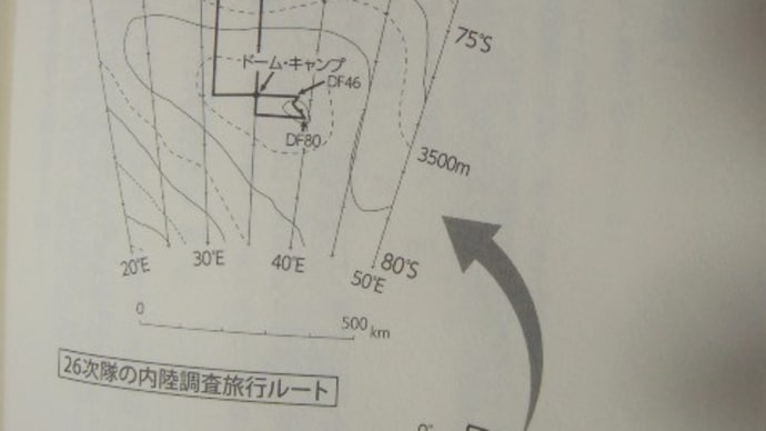 未踏の南極ドームを探る　　続き