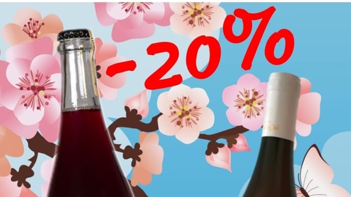 今日、3/31までのお得なセット!