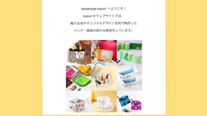 ウェブサイト・名刺・タグシールのリニューアル