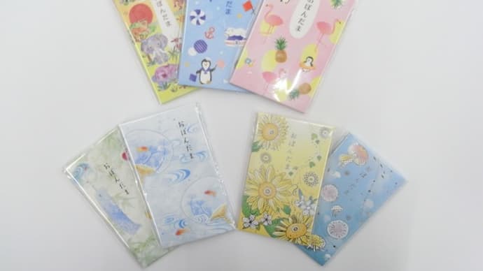 「お盆玉」ポチ袋