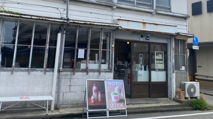 能登ミルクの金沢店へ行って来ました