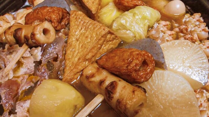 関東煮(おでん) ~近代おでんは、コンビニおでんが起源?~