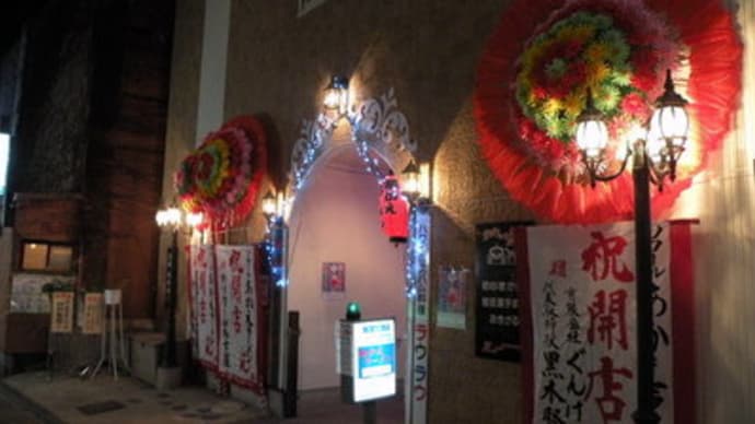 えびすさん宵祭り(2)