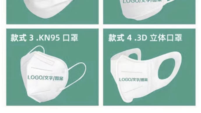 特注マスク