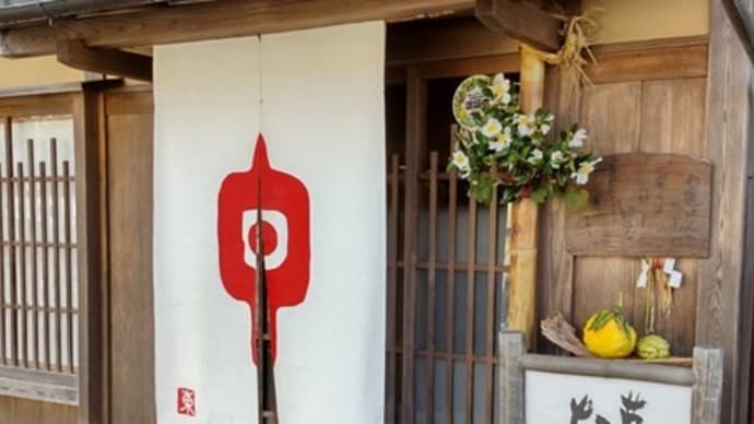 「草喰なかひがし」にやっと行けました