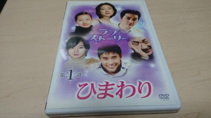 🎥映画ご紹介🎬 ひまわり