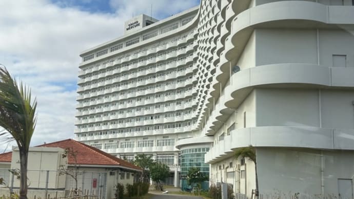 グランドメルキュール沖縄残波岬リゾート
