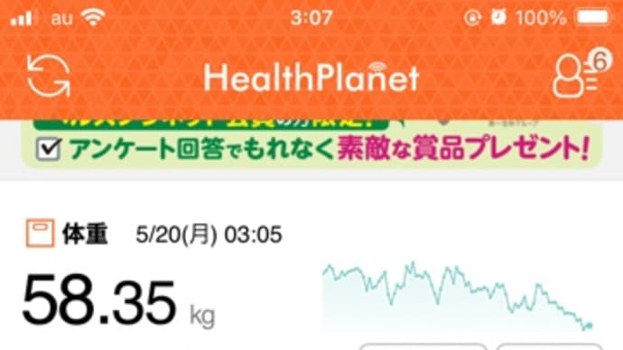 今年初焼き!