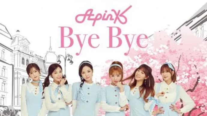 Coming to Japan with the release of “Bye Bye” (Apink)