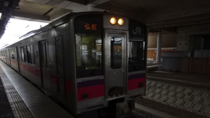 11/14: 駅名標ラリー 津軽ツアー2021第3弾 #01: 弘前 UP