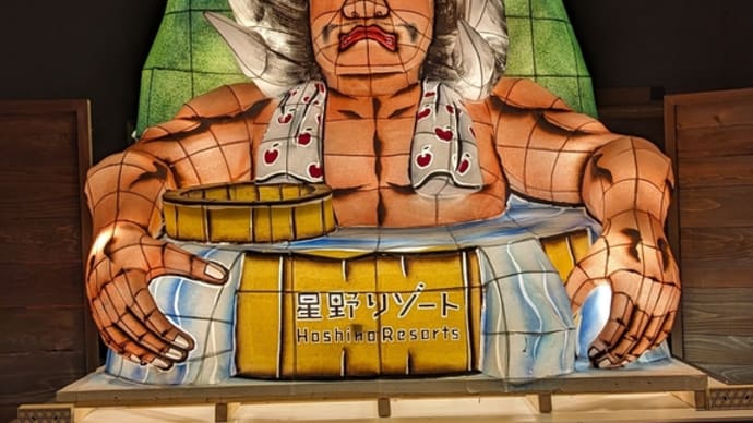 青森旅行 day2