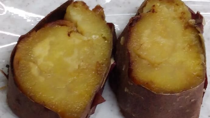 干し芋じゃなくて焼き芋