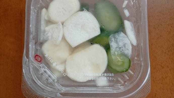私が愛したお惣菜 ⑰ しばらく経つと忘れてまた買ってしまう