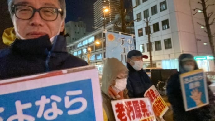 高額療養費引き上げ凍結❣️全面撤回を❣️使用済み核燃料の行方は不透明、県民説明会もなく勝手に決めないで‼️今日午後1時から福井フェニックスプラザで県民集会、ぜひご参加ください❣️