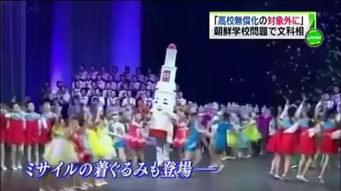 北朝鮮政府が金出せば良くね?イヤなら普通の学校に行けや!