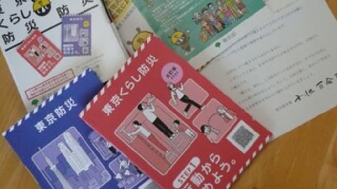 1月2日に届いたもの