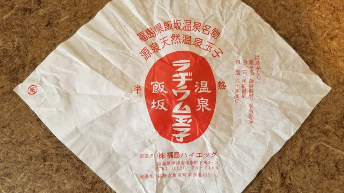 朝食ビュッフェは重点主義で攻めるべし@ホテルサンキョウ福島