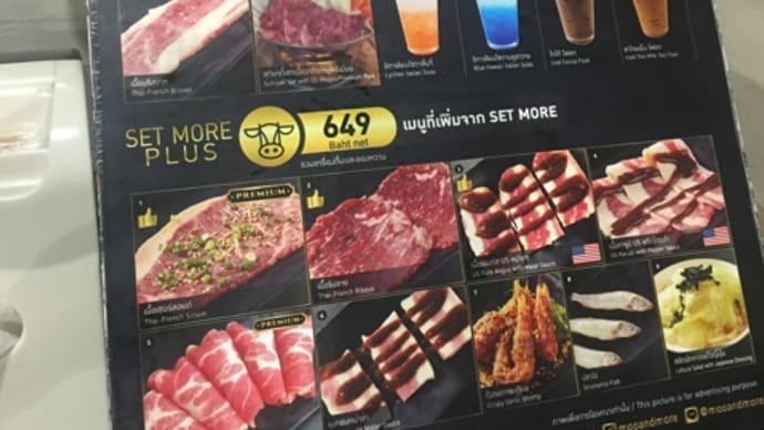 Moo and more @ Lotus Rama 4 近く