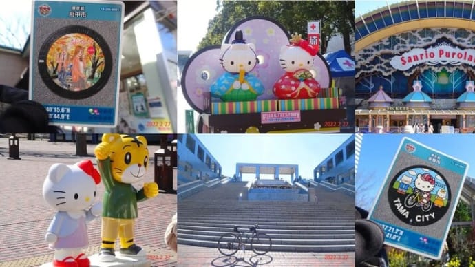 マンホールカード(府中市・多摩市)