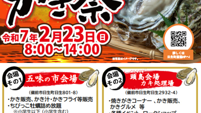 この寒い中、ひなせかき祭に行って来ました ・・・