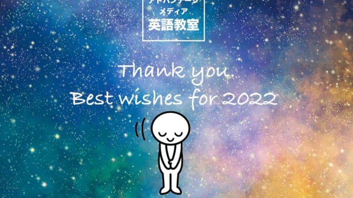 良いお年をお迎えください。
