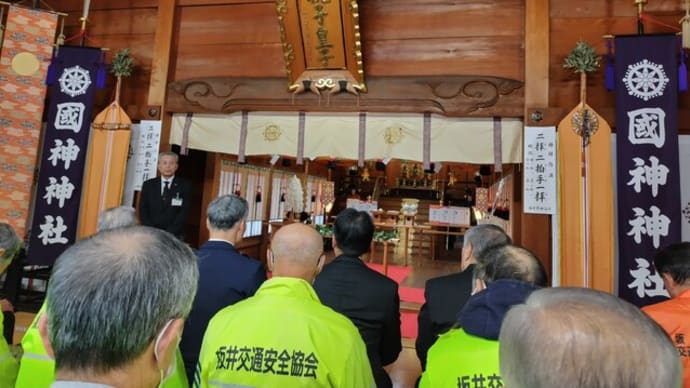 交通安全祈願祭に参加