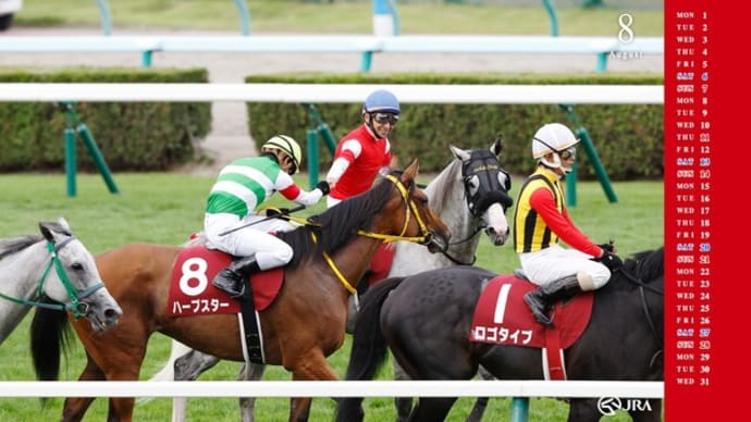激走ボンボヤージの真実