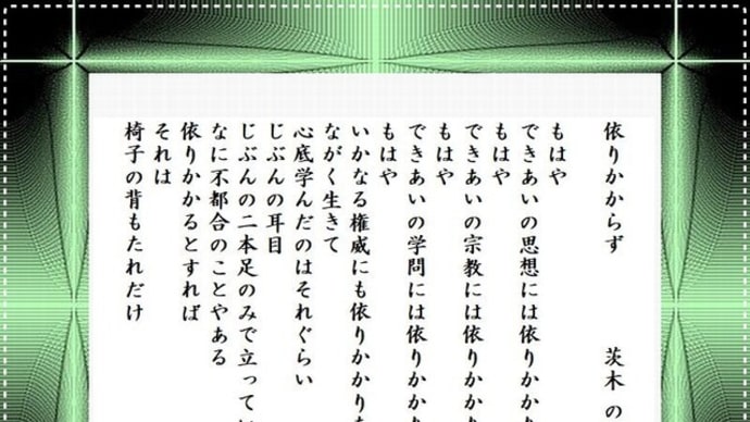 心に響いた詩
