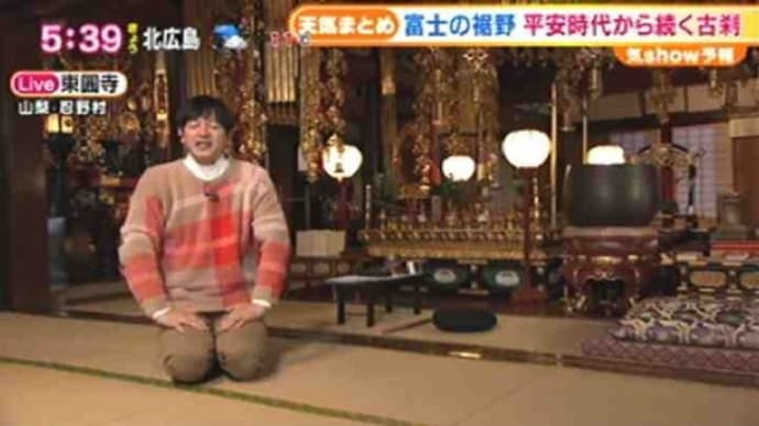 富士裾野の古刹で七草粥で身も心も温める